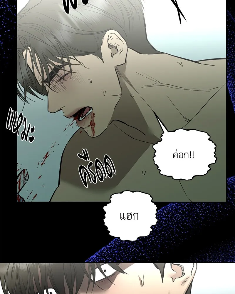 ตำนานเทพธิดาตกสวรรค์ ตอนที่ 91 รูปที่ 26