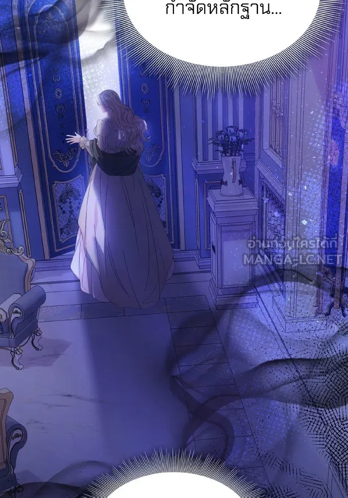 ทำแบบนี้ไม่ได้เพคะ องค์ชาย ตอนที่ 37 รูปที่ 18