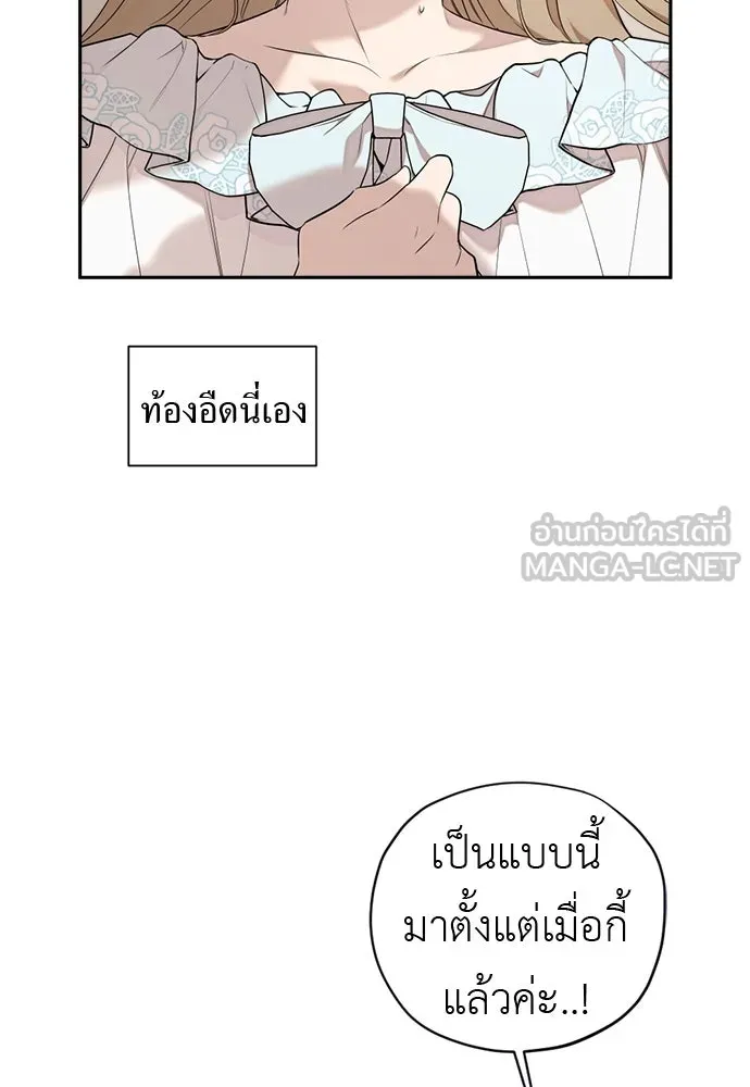 อัศวินเดลิเวอรี ตอนที่ 28 พายุหลังงานเลี้ยง รูปที่ 33