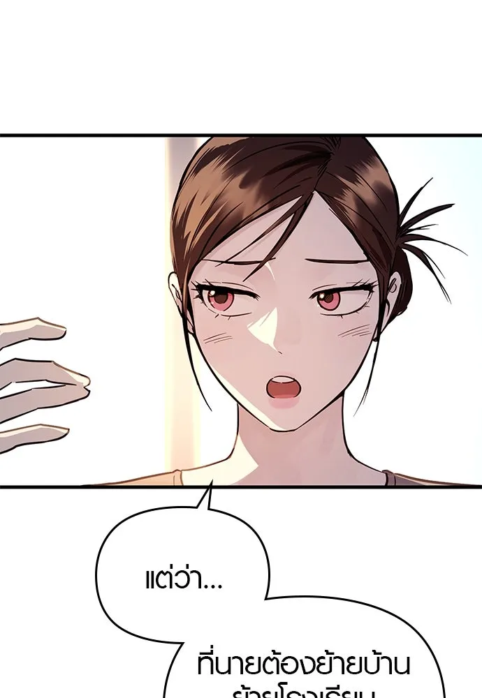 บันทึกรักลูกสาวเจ้าพ่อ ตอนที่ 42 รูปที่ 76