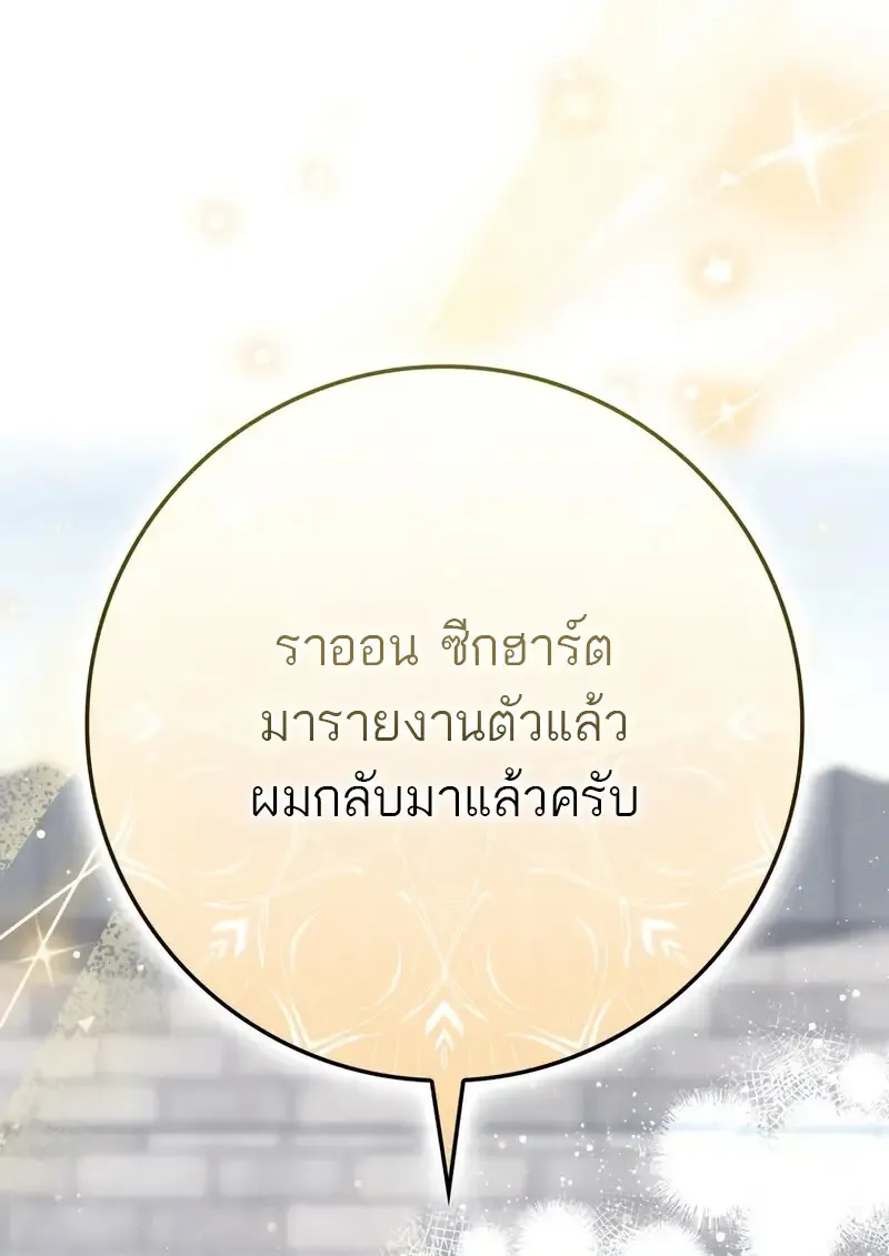 The Reincarnated Assassin Is a Swordmaster ตอนที่ ตอนที่ 77 รูปที่ 99