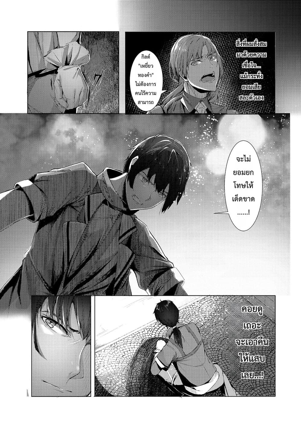 Manga-lc-com อ่านมังงะ อ่านการ์ตูน ออนไลน์ ฟรี Tsuihou Sareta S-kyuu Kanteishi wa Saikyou no Guild wo Tsuku ตอนที่ 1 2 3 4 5 6 7 8 9 10 11 12 13 14 ฟรี ไม่มีโฆษณา Manga-lc - อ่าน มังงะ อ่าน การ์ตูน ออนไลน์ อ่านมังงะ ฟรี