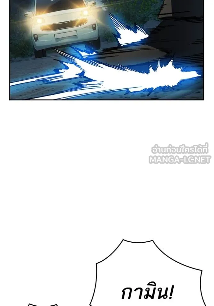 Study Group ตอนที่ 289 รูปที่ 112