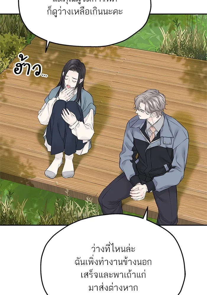 สลับรัก สลับชะตา ตอนที่ 38 รูปที่ 91