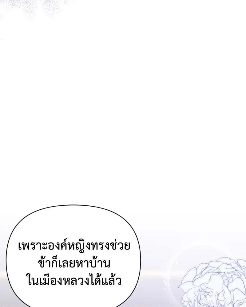 โอ้ ศัตรูที่รัก ตอนที่ 64 รูปที่ 61