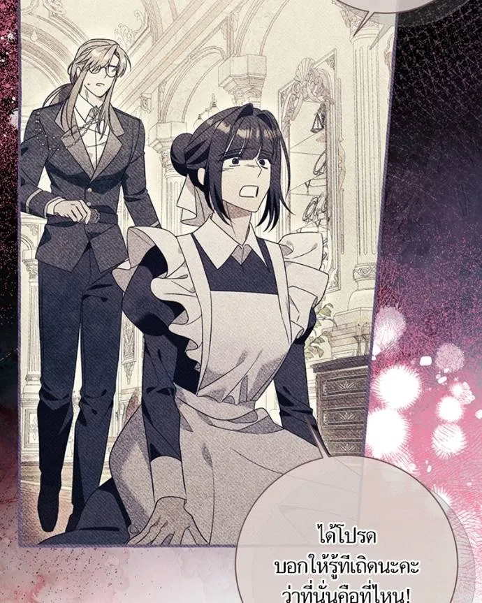 นึกว่าเป็นอิเซไคธรรม ตอนที่ 79 รูปที่ 46