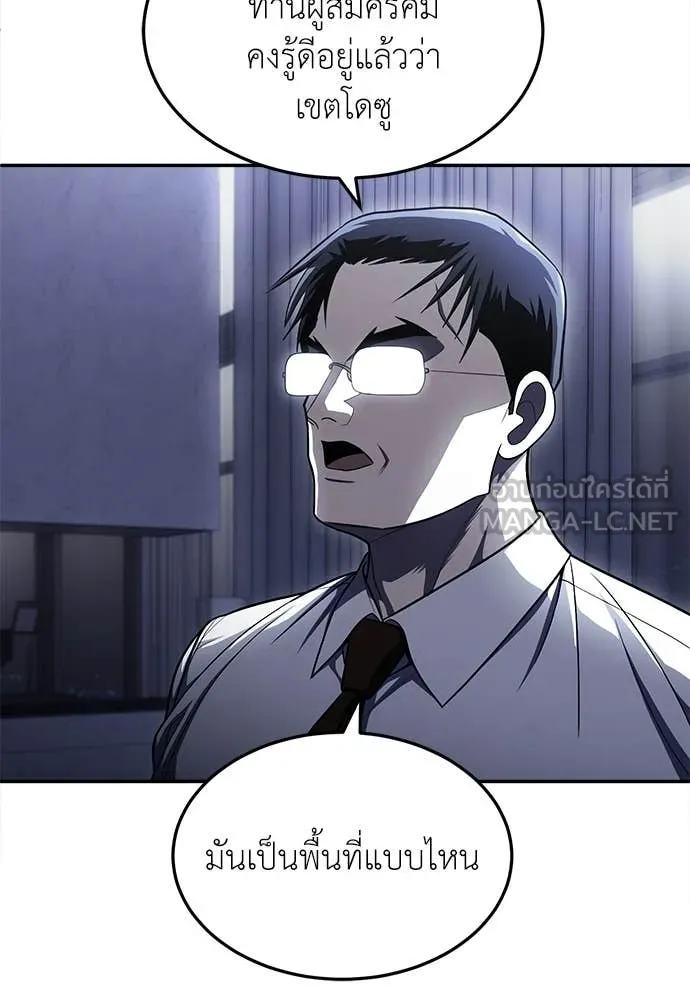 สนามเด็กล่า ตอนที่ 63 รูปที่ 126