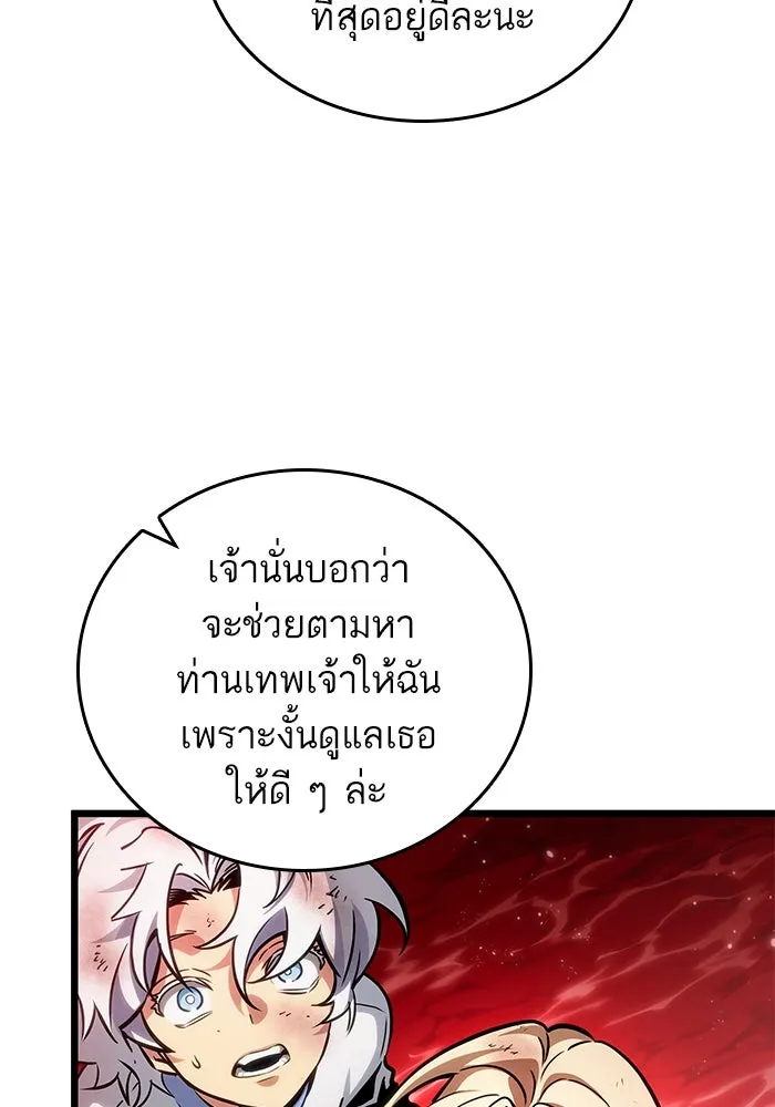 หลังวันสิ้นโลก ตอนที่ 186 รูปที่ 64