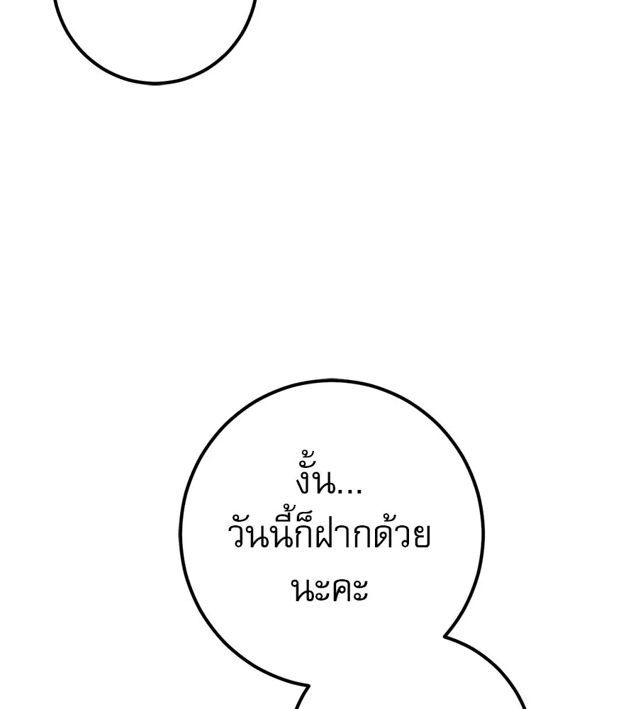 เรือนจำรัก ตอนที่ ตอนพิเศษ 2 รูปที่ 46