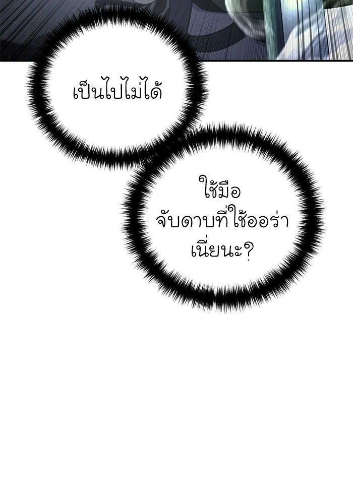 ยอดนักดาบผู้โอบอุ้มดารา ตอนที่ 58 รูปที่ 41
