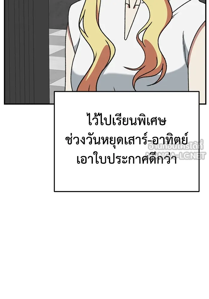 ช่วยเปลี่ยนฉันที ตอนที่ 308. ซีซัน 3 ฮยอนยอจู 3 รูปที่ 135