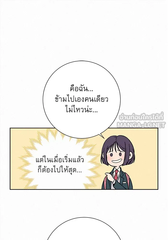 ปฏิบัติการรักวุ่นหัวใจ ตอนที่ 7 รูปที่ 153