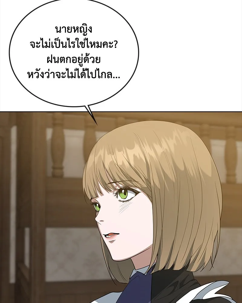 ขอบคุณที่หักหลัง ตอนที่ 47 รูปที่ 31