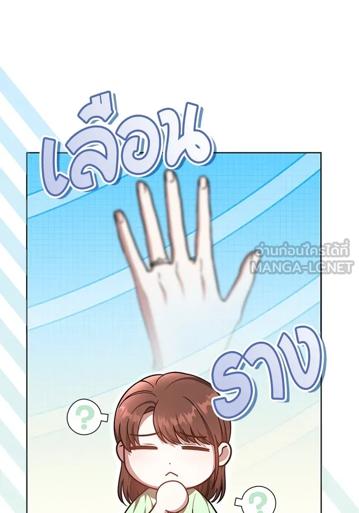 ละลายรักให้ล้นใจ ตอนที่ 33 รูปที่ 9