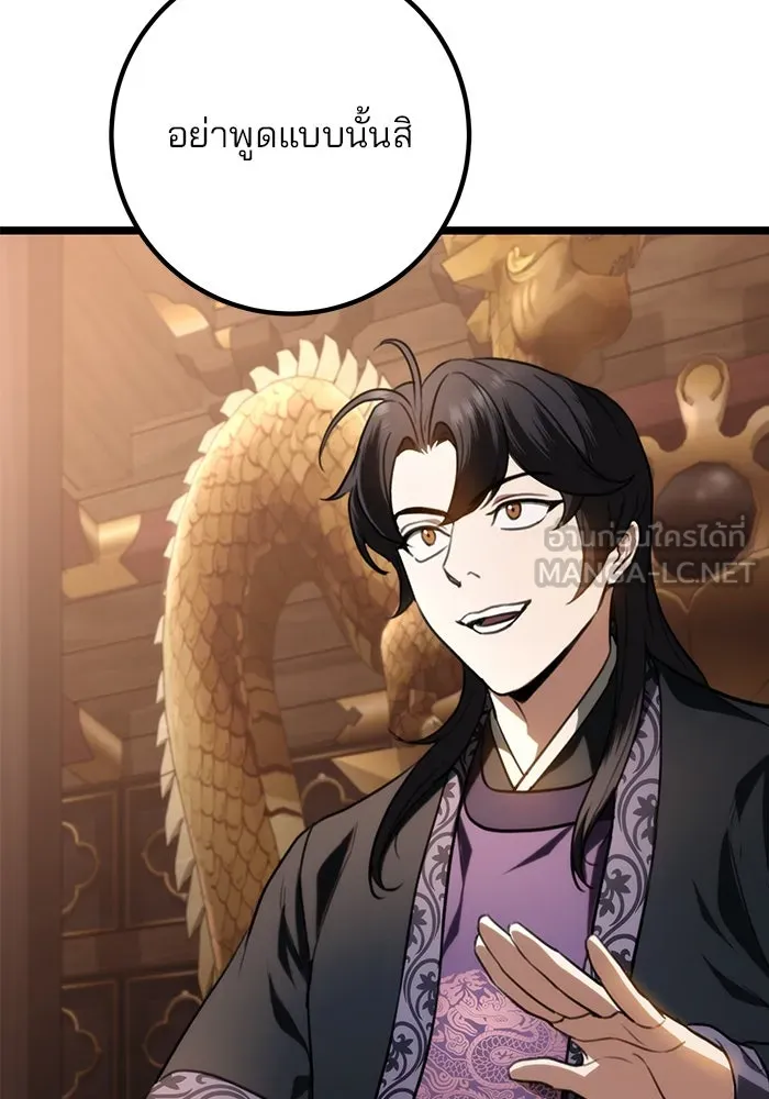 ดาบแห่งจักรพรรดิ ตอนที่ 35 รูปที่ 117