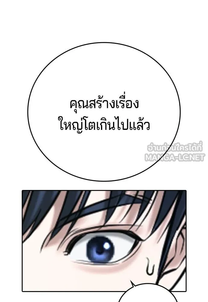 คูเซรา ตอนที่ 64 รูปที่ 31