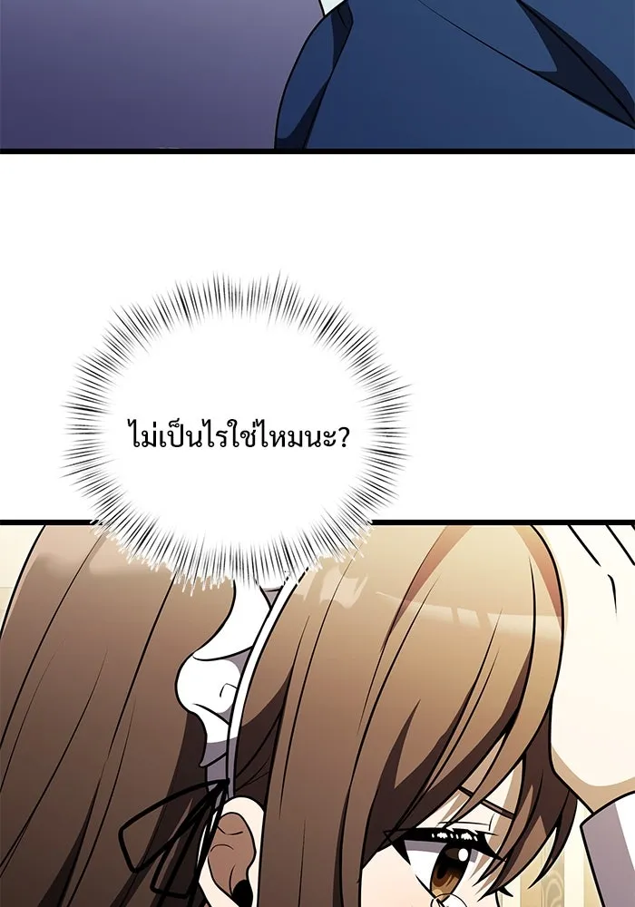 อัศวินดำล่าท้าเวลา ตอนที่ 21 รูปที่ 73