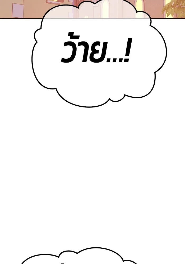 +99 ท่อนไม้พร้อมบวก ตอนที่ 66 รูปที่ 88