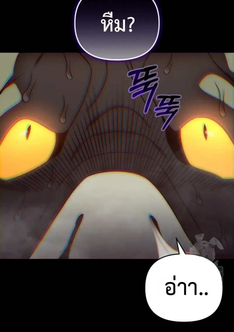 Player Who Returned 10_000 Years Later เพลเยอร_ผ_กล_บมาในรอบหม_นป_ ตอนที่ ตอนที่ 136 รูปที่ 2