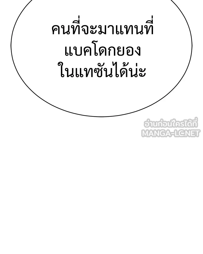 แบคXX ตอนที่ 5 รูปที่ 15