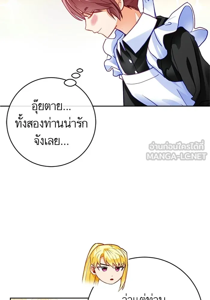 บุตรีดยุกขอไม่แต่งงานbrกับหนุ่มในฝัน ตอนที่ 26 รูปที่ 33