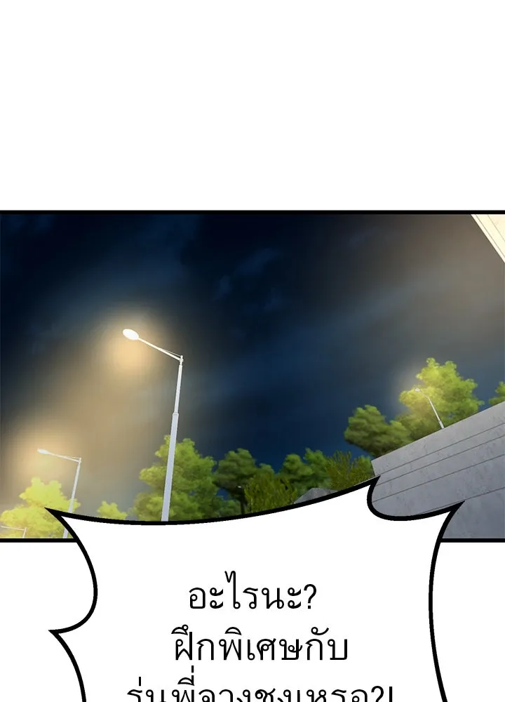 ราชาลานประลอง ตอนที่ 5 รูปที่ 95