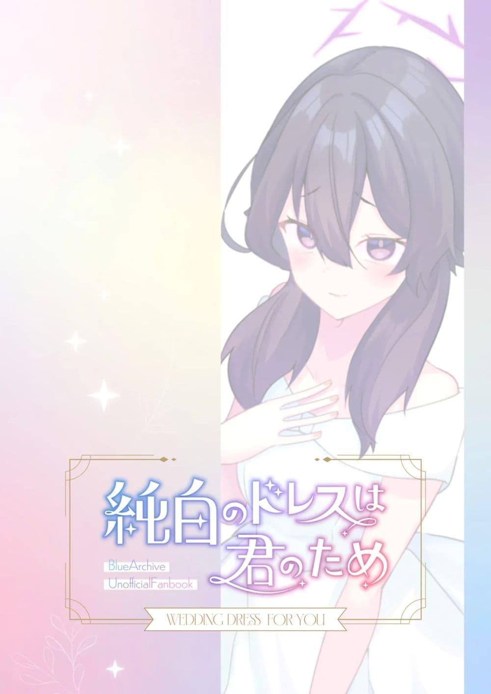 Manga-lc-com อ่านมังงะ อ่านการ์ตูน ออนไลน์ ฟรี Blue Archive Junpaku no Dress ha Kimi notame By Hiiroism ตอนที่ 1 2 3 4 5 6 7 8 9 10 11 12 13 14 ฟรี ไม่มีโฆษณา Manga-lc - อ่าน มังงะ อ่าน การ์ตูน ออนไลน์ อ่านมังงะ ฟรี