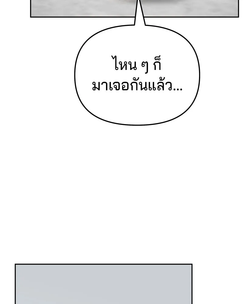 จ้า แม่คนสวย ตอนที่ 18 รูปที่ 40