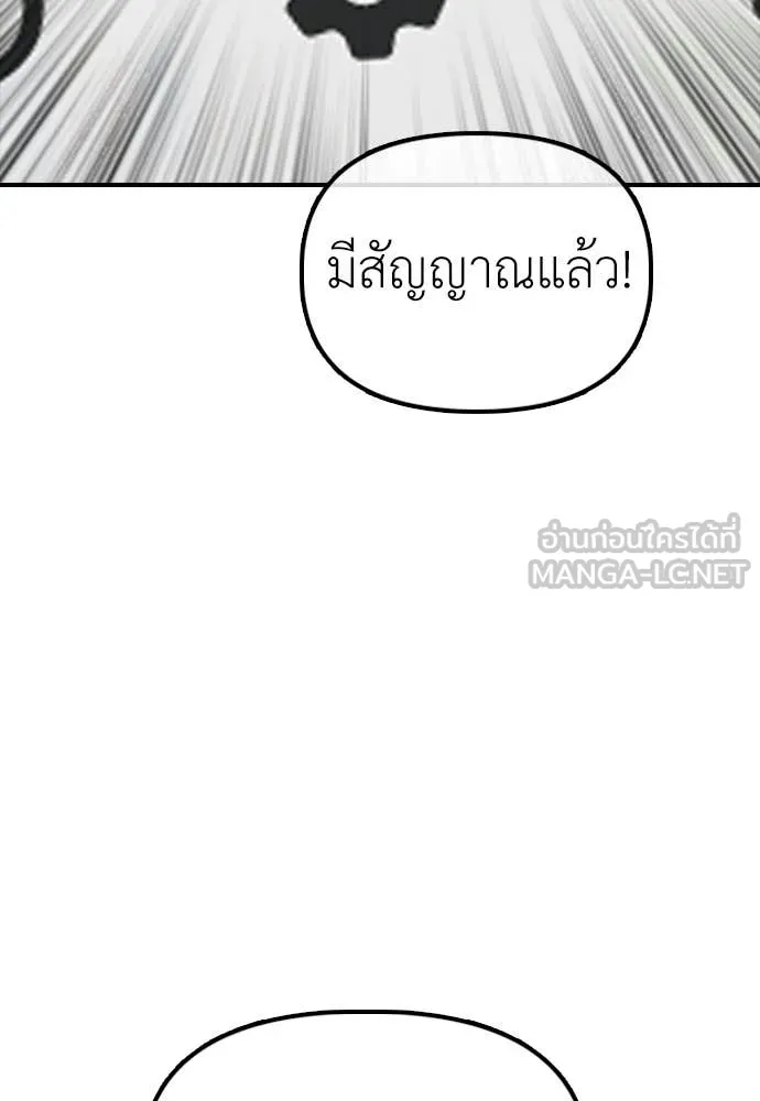 ผู้กล้าฝ่า ตอนที่ 37 รูปที่ 163