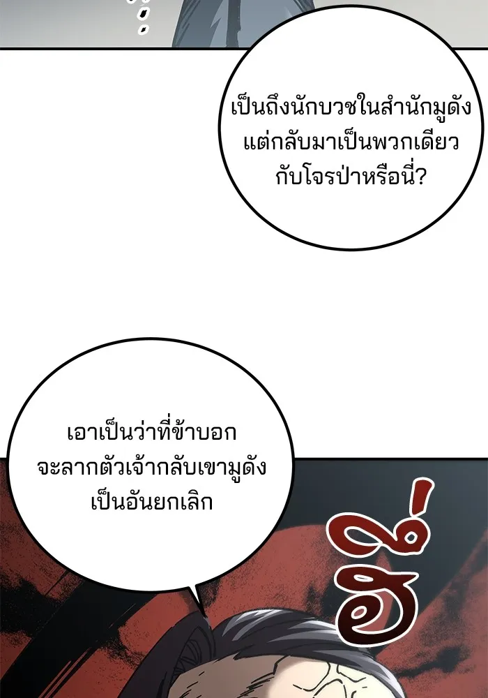 คุณปู่จอมยุทธกับหลานสาวสุดแกร่ง ตอนที่ 16 รูปที่ 71