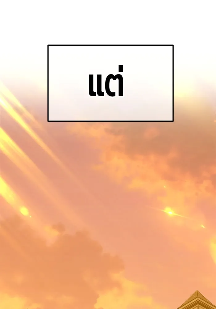 +99 ท่อนไม้พร้อมบวก ตอนที่ 41 รูปที่ 358