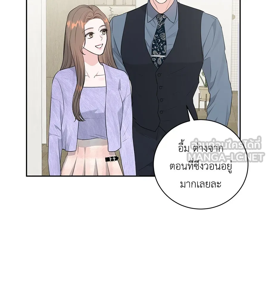 คิมหันต์นิรันดร ตอนที่ 8 รูปที่ 108