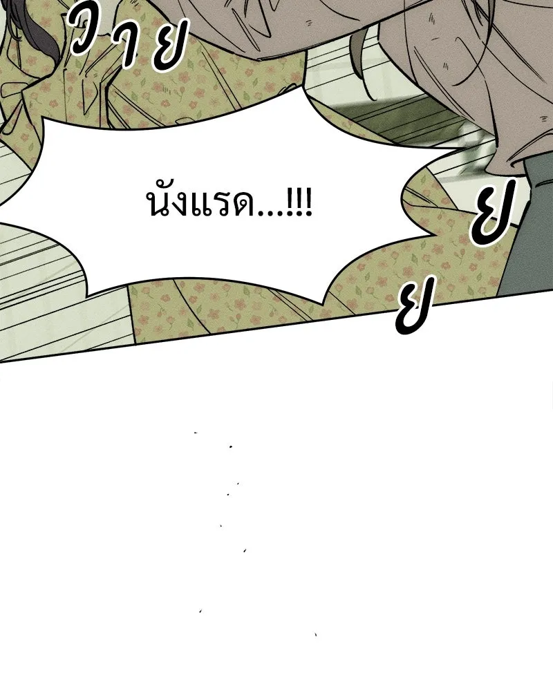 บุปผารุ่มราคะ ตอนที่ 109 รูปที่ 4