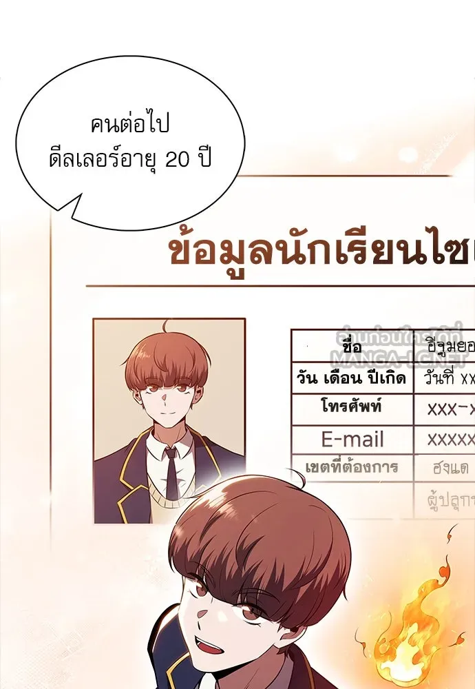 ครัวผู้กล้าท้าให้ชิม ตอนที่ 17 รูปที่ 12