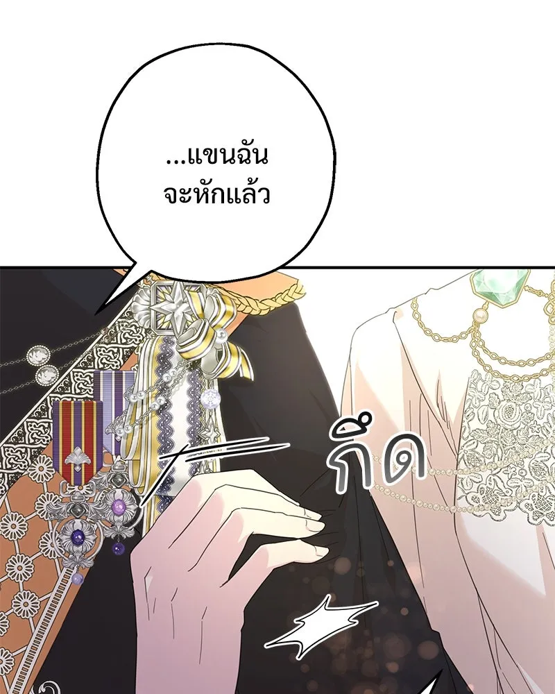 อนาคตพบรัก ตอนที่ 17 รูปที่ 68