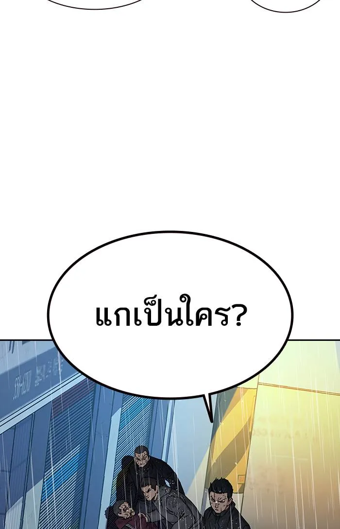 To not die ตอนที่ 66 รูปที่ 127