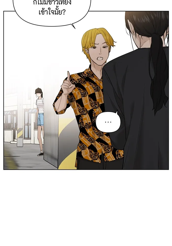 เพียงรุ่งอรุณ ตอนที่ 20 รูปที่ 71