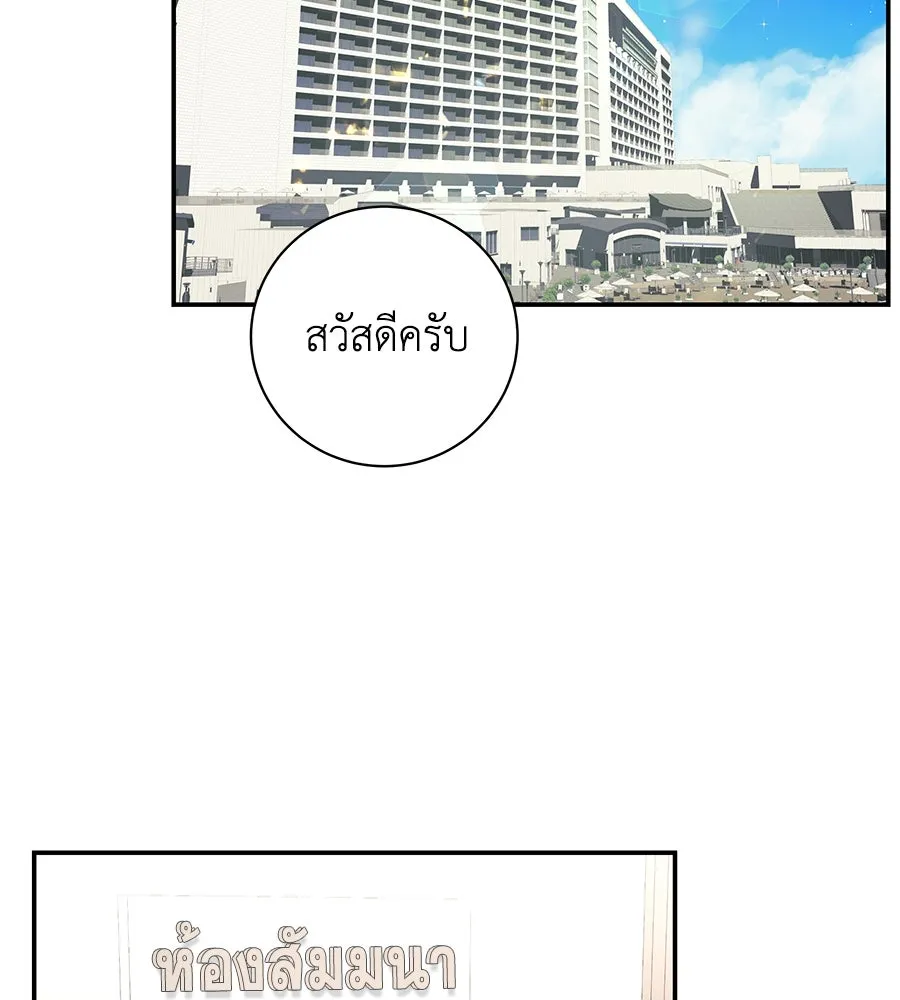 คิมหันต์นิรันดร ตอนที่ 15 รูปที่ 4