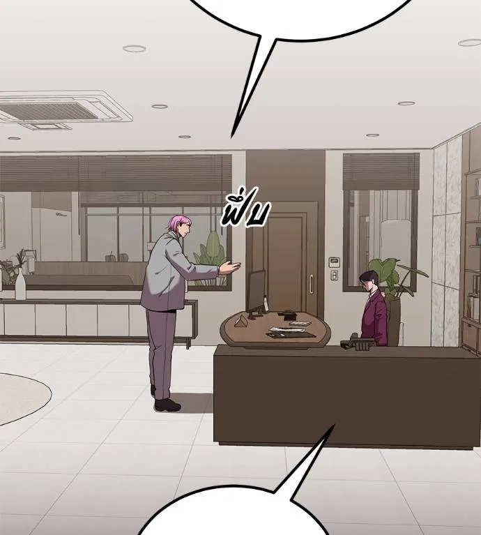 เรียกฉันว่าพระเจ้า ตอนที่ 18 รูปที่ 4