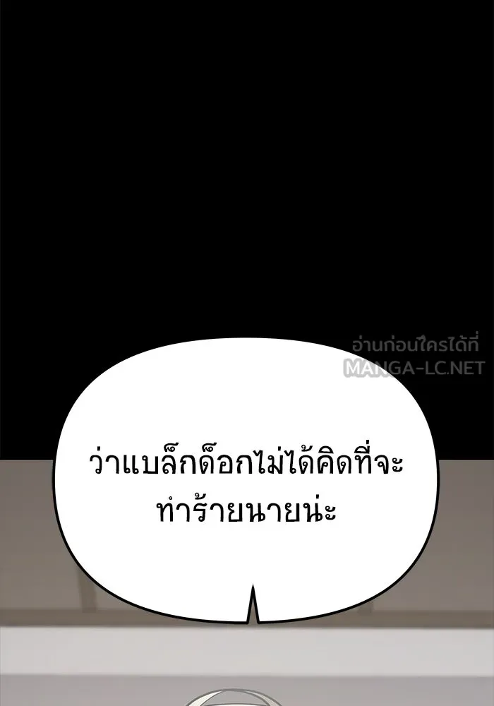 วายร้ายก็อยากมีรัก ตอนที่ 67 รูปที่ 111