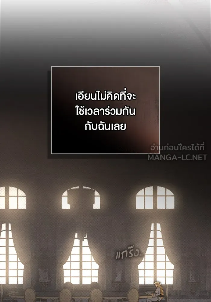 กู้ชีวิตลิขิตท่านเอิร์ล ตอนที่ 2 รูปที่ 57