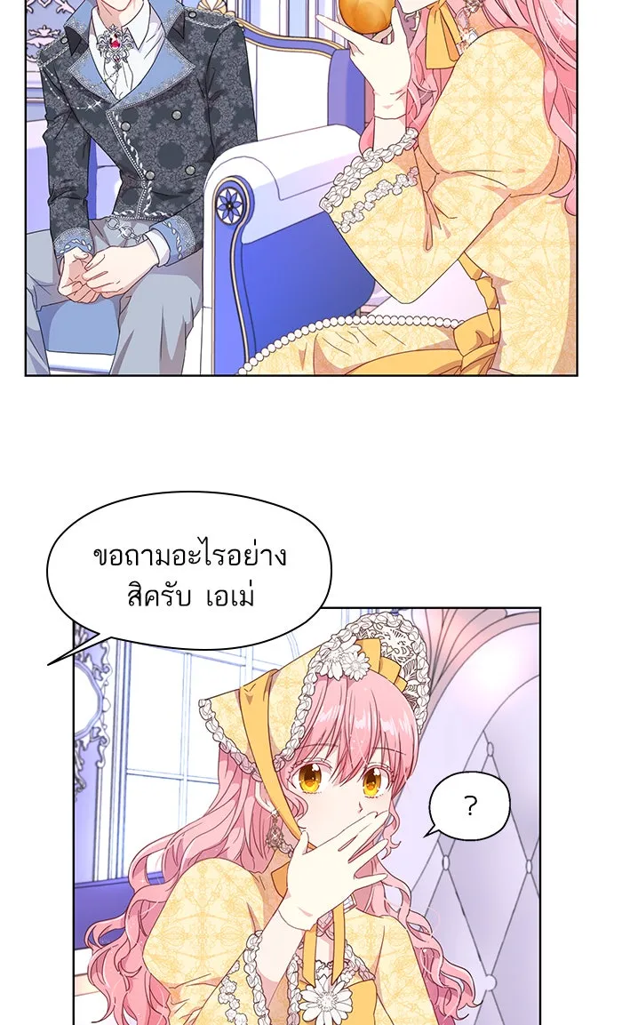 หวานใจสุดโหดโหมดเชื่อง ตอนที่ 2 รูปที่ 47