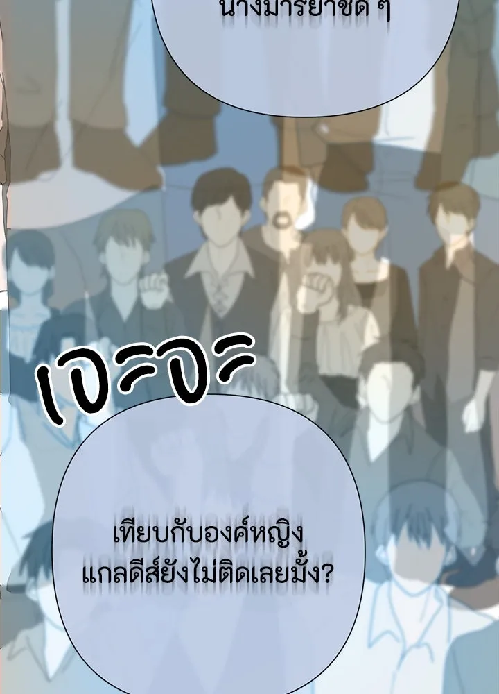 องค์ชายผู้อื้อฉาว ตอนที่ 75 รูปที่ 106