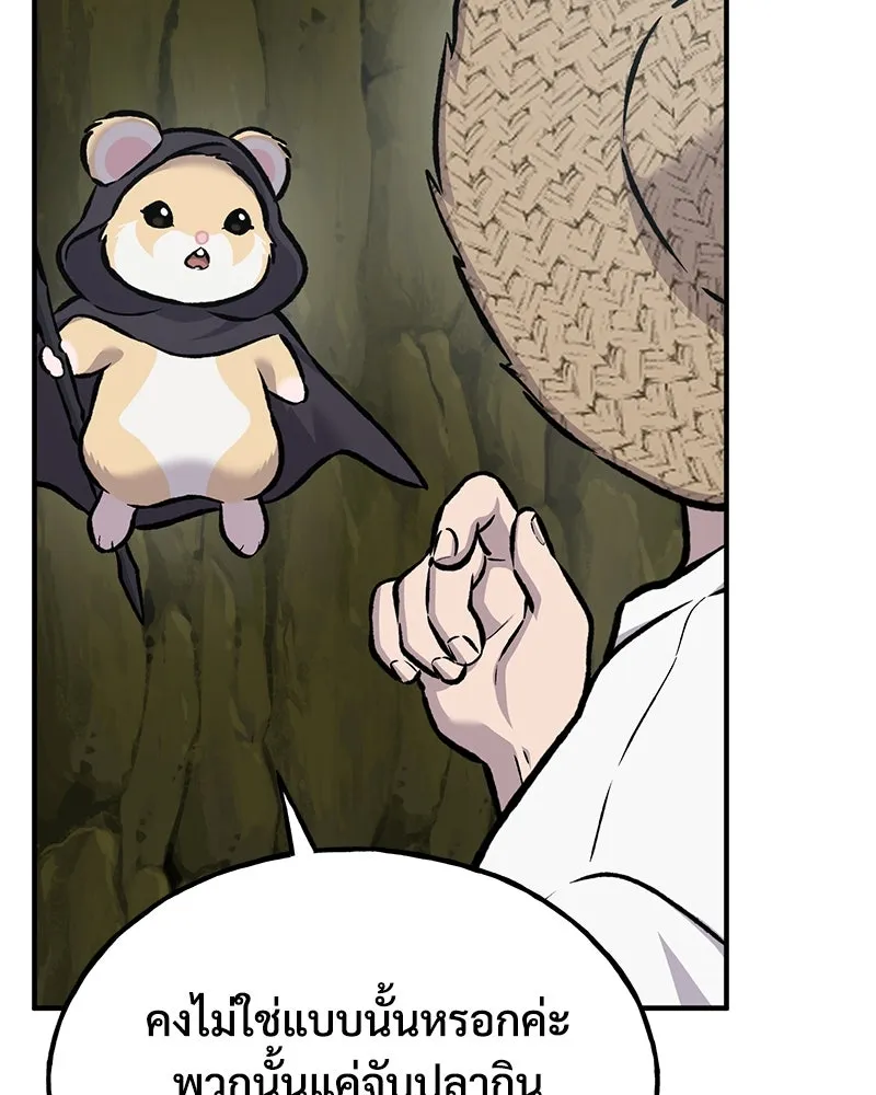 ปลูกผักพิชิตหอคอย ตอนที่ 91 รูปที่ 137