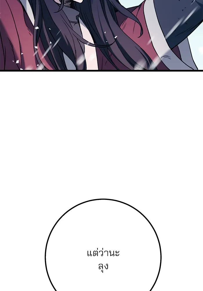 ดาบแห่งจักรพรรดิ ตอนที่ 5 รูปที่ 10