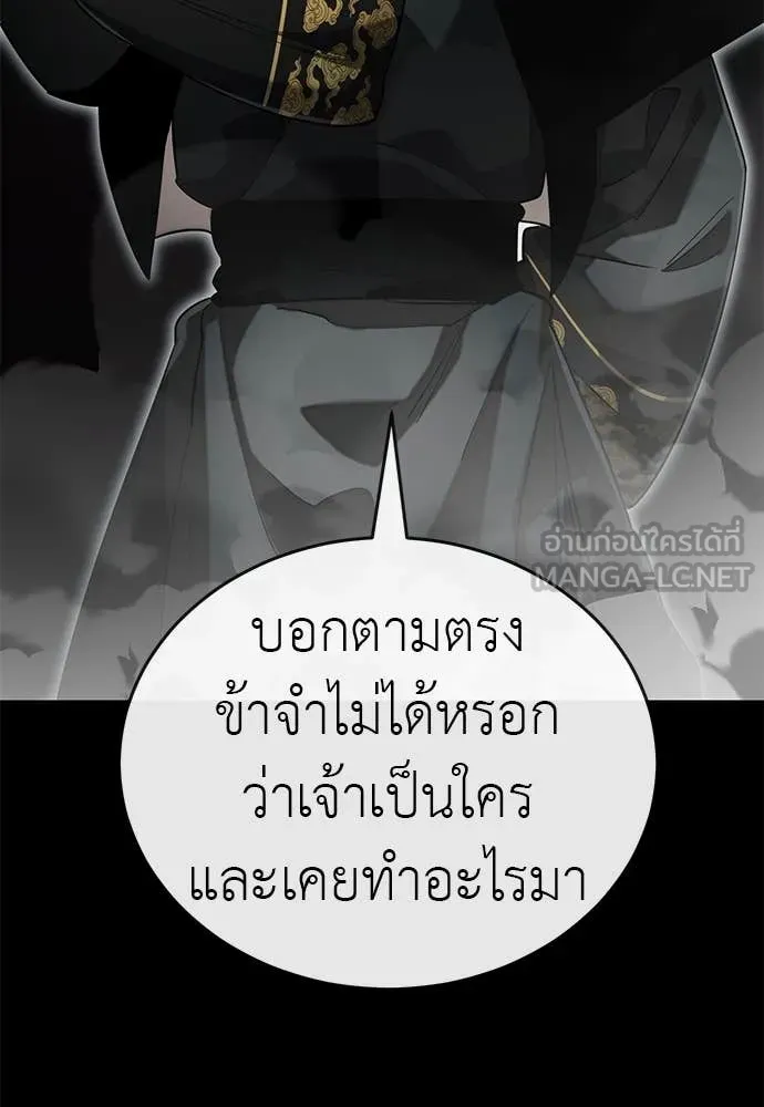 ยมราชลงทัณฑ์ ตอนที่ 93 รูปที่ 147