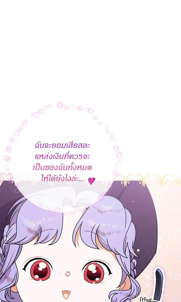 ครอบครัวผิดแผน ตอนที่ 13 รูปที่ 94