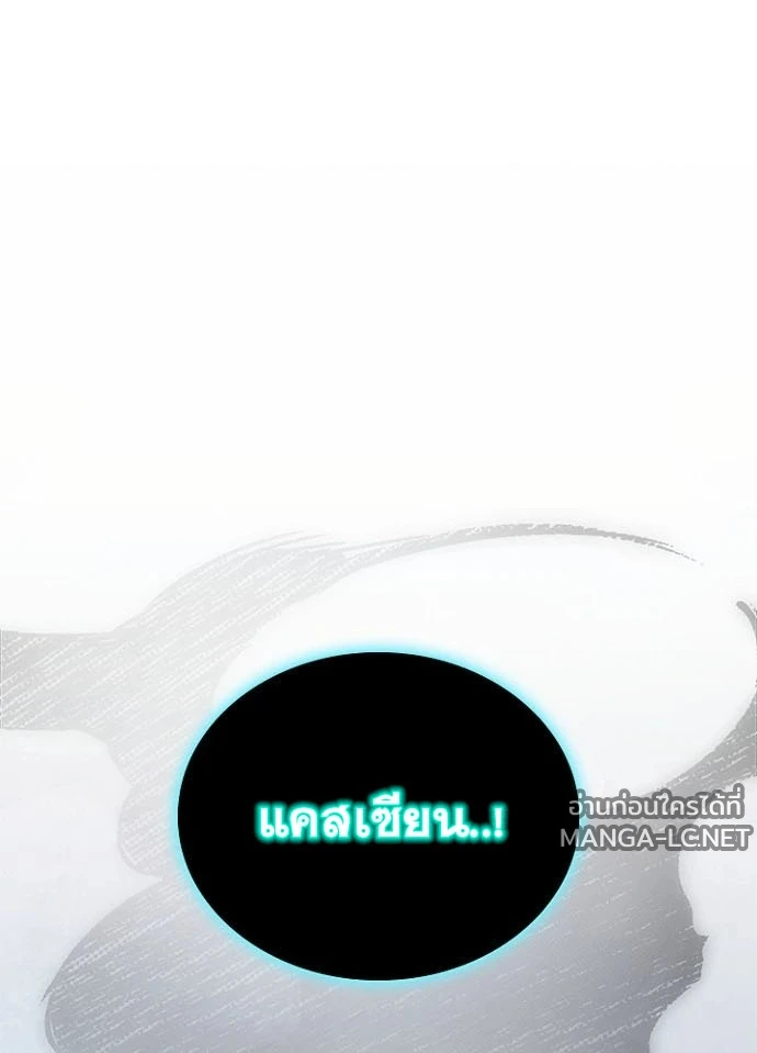 Villain to kill ตอนที่ 233 รูปที่ 72
