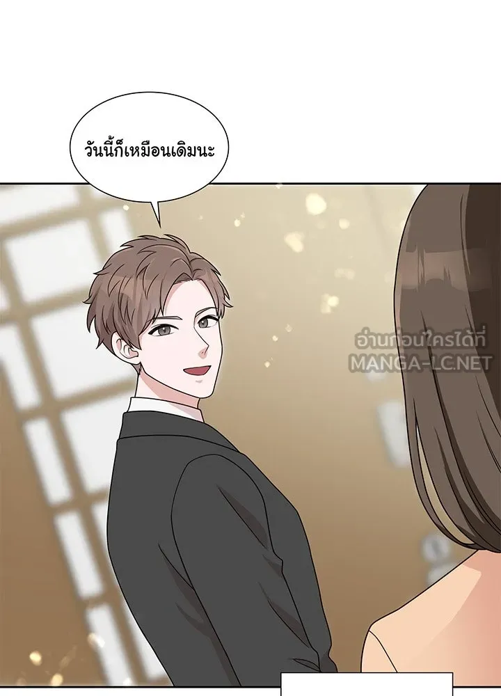 เพลิงแค้นผลาญใจ ตอนที่ 4 รูปที่ 3