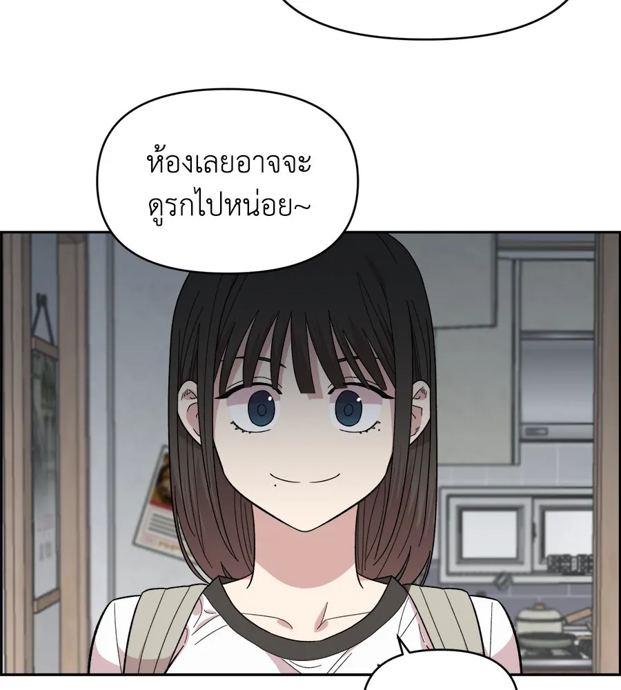 เพื่อนกันมันส์เกิน ตอนที่ 1 รูปที่ 172